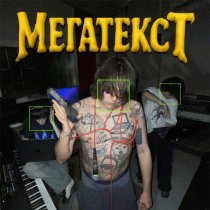 I61, Пошлая Молли, Kaguya - СНГ