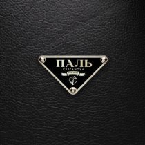 КУРГАNOVA - Паль