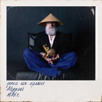 дети на крыше - Лучший концерт