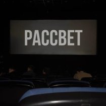 Istokiya - Рассвет