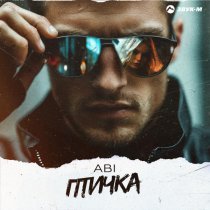 ABI - Птичка