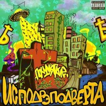 Полумягкие - Нептун