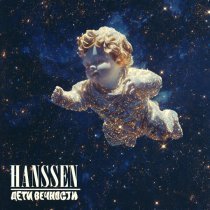 Jenna HANSSEN - Дети Вечности