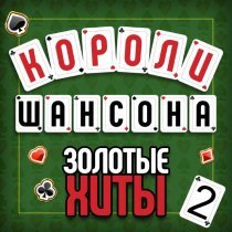 Виктор Королев - Жахнем