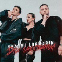 NAZAMI, Logmarin - Два иностранца
