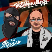 Фуголь, Audio Narcology - Мужское/Женское (prod.by $MOKEYCORP$)