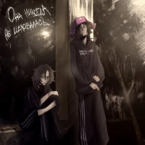 диссоциативное расстройство, травмы - романтика