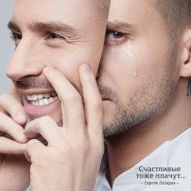 Сергей Лазарев - Компасы