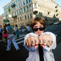 Дикие Цветы - Я не хочу