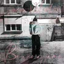 Merlin! - Вечно куда-то