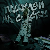 Ray! - Поцелуй на счастье