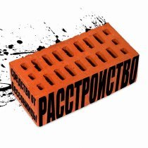 Расстройство - К небесам