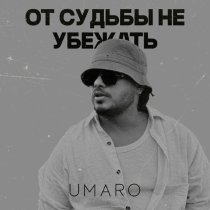 Umaro - От судьбы не убежать
