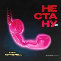 ÁARPI, Kery Scandal - Не Стану