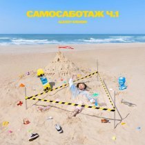 Alexey Krivdin - Опыт