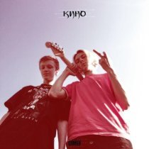 семь утра - КИНО