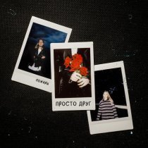 ПОЖАРЫ - Прекрасные