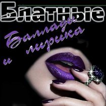 Ефрем Амирамов - Паника