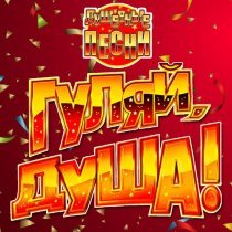 Джул - Весна