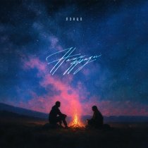 Лэнцо - Наши фразы