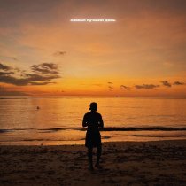 YADDAY - Самый лучший день