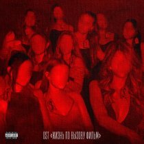 OWEEK - This Is Love