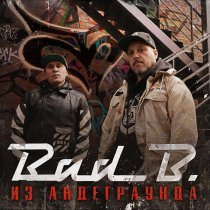 Bad Balance - 2 МС