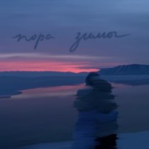 Аня из Питера - пора зимы