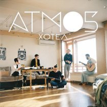 ATMO5 - Тёмный лес