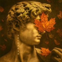 Tania Viva - Листопад