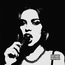 не придумал - сникерс