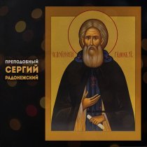 Глас вокальный проект - Преподобный Сергий Радонежский