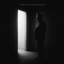 Плейлист твоей подружки - Вечный герой