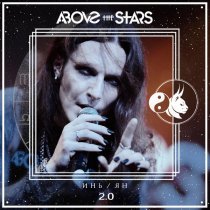 Above the Stars - Инь / Ян 2.0