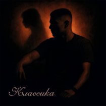 Nayda - Классика