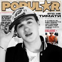 Давид Туров - POPULAR