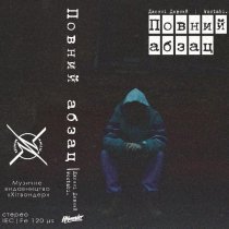 Джонні Дивний, Wootabi - Рекламна пауза