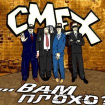 Смех - Деньги