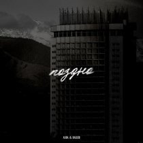 ASIK, Baller - Поздно