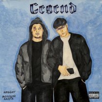 KNIGGHT, молодой калуга - Gegend