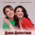 Гульханум Гаджиева, Нурианна Каллаева - Душа Дагестана