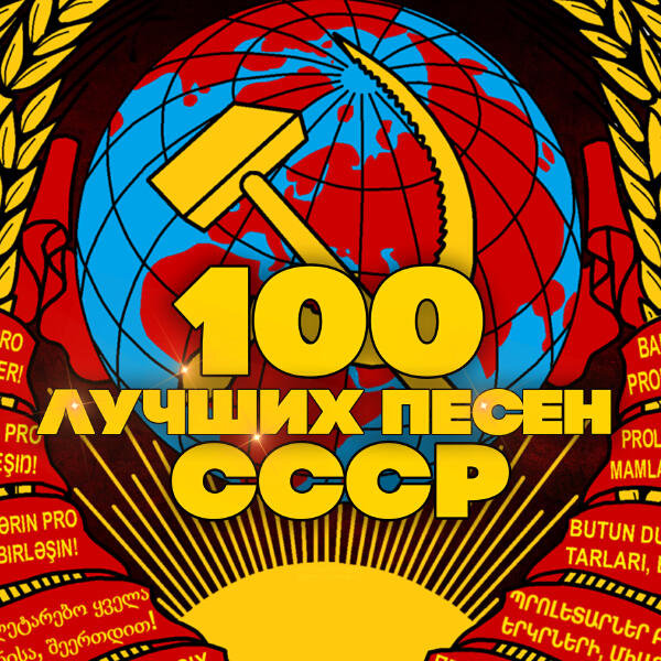 ВИА "Поющие сердца" - Облака в реке