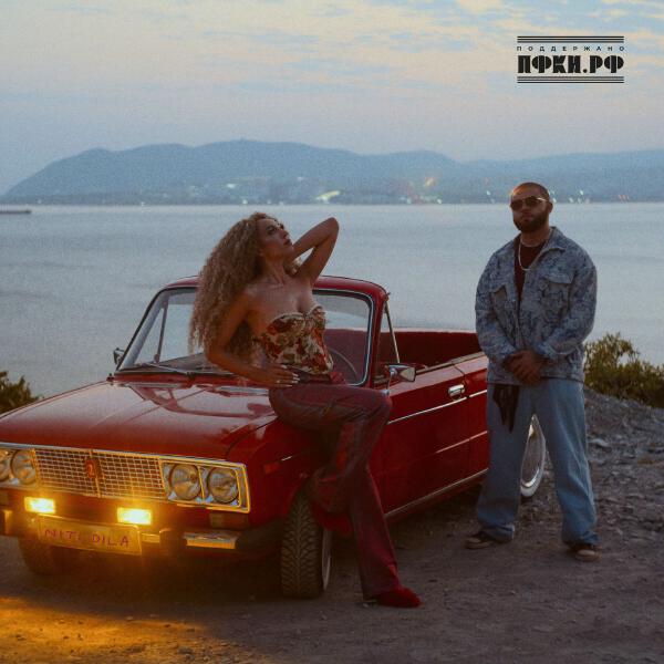 NITI DILA - Геленджик