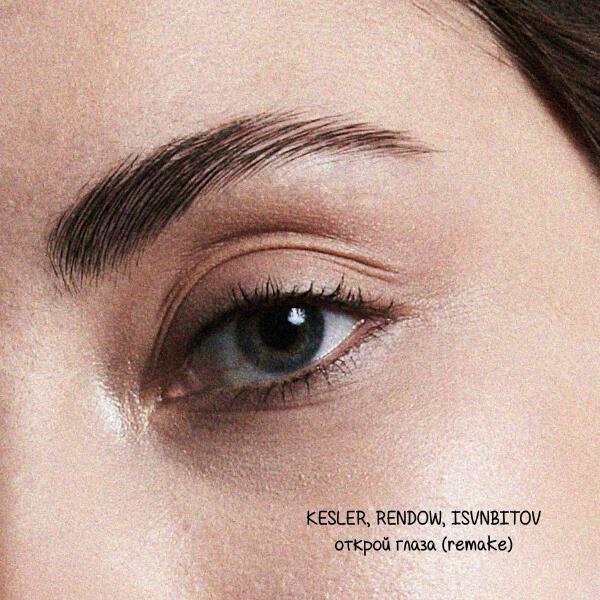 KESLER, Rendow, ISVNBITOV - Открой глаза (REMAKE)