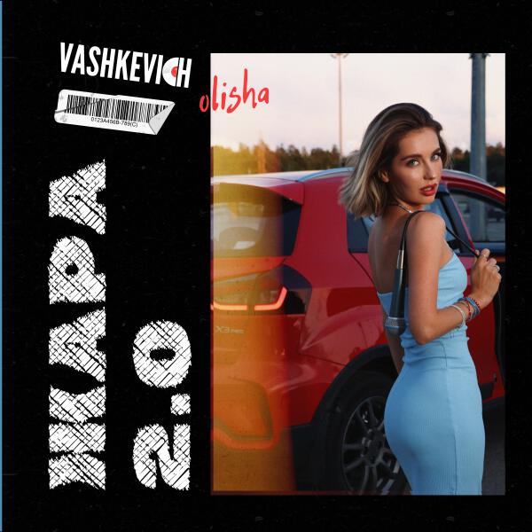 OLISHA, VASHKEVICH - Жара 2.0