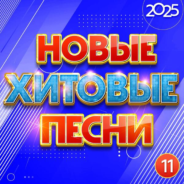 Юлия Калина - Ураган