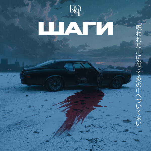 Dom искусств - Шаги