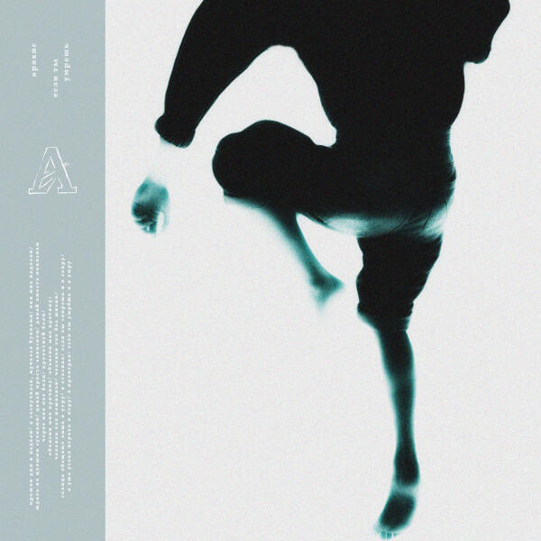 арахис - если ты умрешь