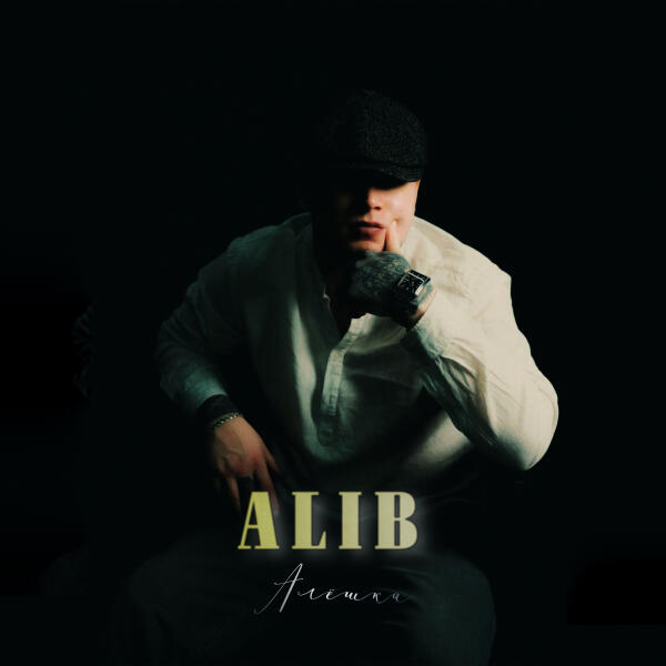 ALIB - Алёшка